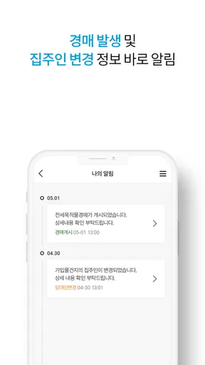 안심전세 screenshot