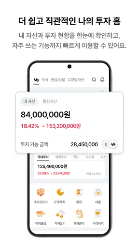 한화투자증권 MTS (대표MTS)-투자에 AI를 더하다 screenshot