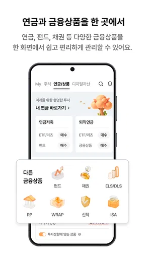 한화투자증권 MTS (대표MTS)-투자에 AI를 더하다 screenshot