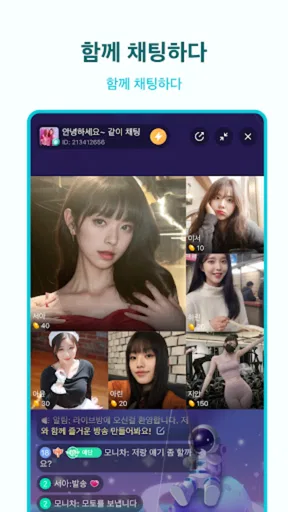 비고 라이브 BIGO LIVE - 글로벌 라이브 방송 screenshot