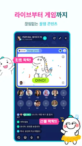 비고 라이브 BIGO LIVE - 글로벌 라이브 방송 screenshot