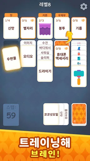 단어 연상: Associate Words screenshot