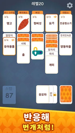 단어 연상: Associate Words screenshot