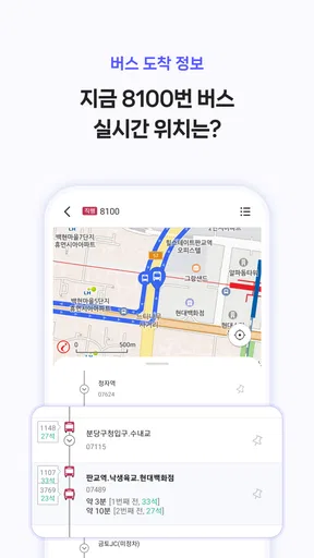 스마트무브 - 대중교통, 자전거, 킥보드, 길찾기 screenshot