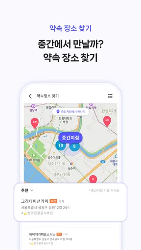 스마트무브 - 대중교통, 자전거, 킥보드, 길찾기 screenshot