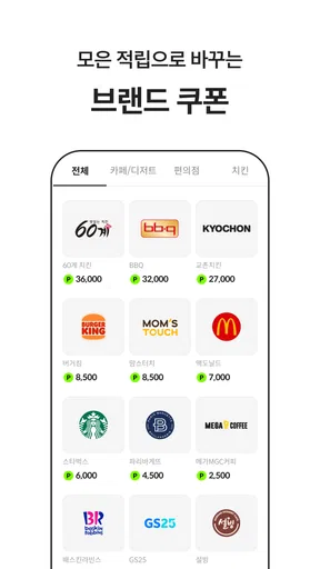 칩스 - 최저가 알림 · 경유 쇼핑으로 추가 적립 screenshot