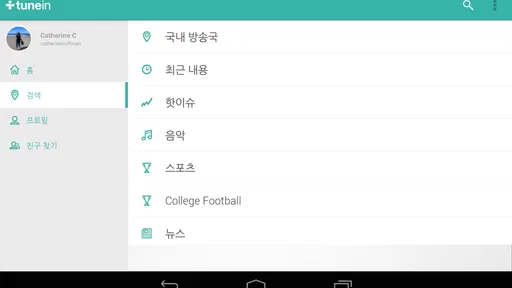 TuneIn 라디오: 뉴스, 스포츠, 음악, fm screenshot