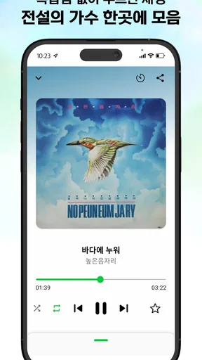 흘러간 옛노래 – 7080과 최신 트로트 screenshot