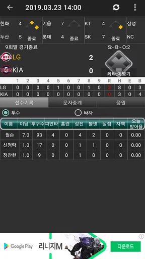 2026 아구야구(한국 프로야구 정보) screenshot