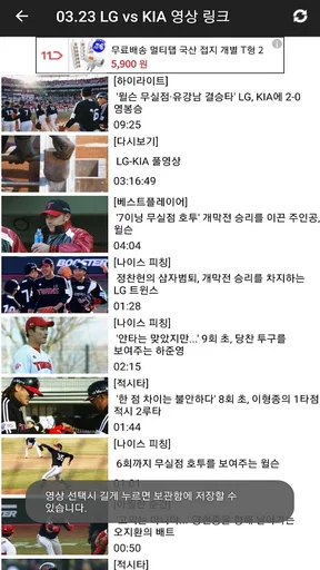 2026 아구야구(한국 프로야구 정보) screenshot