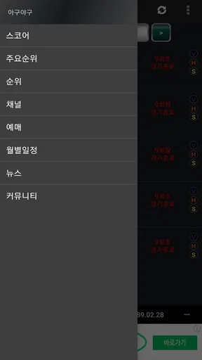 2026 아구야구(한국 프로야구 정보) screenshot