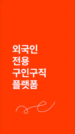 114114korea screenshot