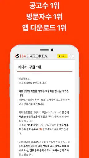 114114korea screenshot
