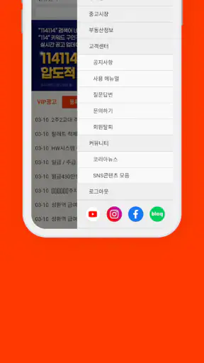 114114korea screenshot