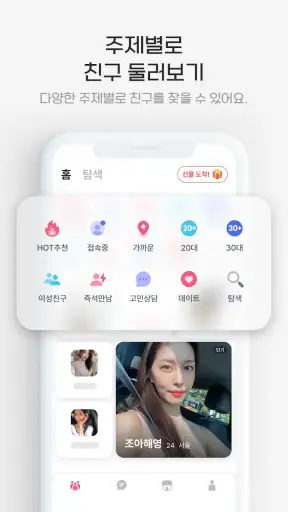 1km 근처톡 - 채팅, 톡친구, 친구, 동네친구 screenshot