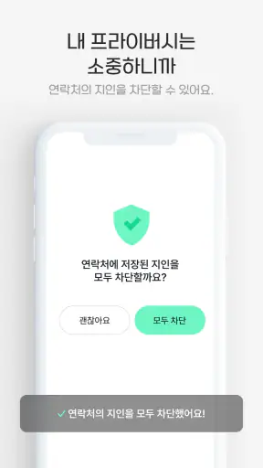 1km 근처톡 - 채팅, 톡친구, 친구, 동네친구 screenshot
