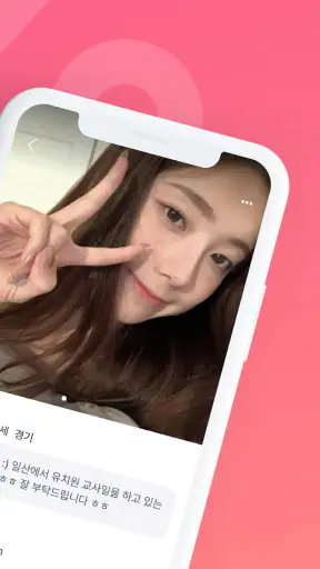 1km 근처톡 - 채팅, 톡친구, 친구, 동네친구 screenshot