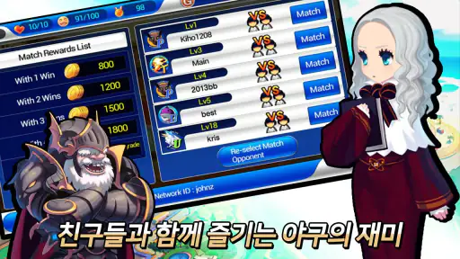 2013프로야구 screenshot