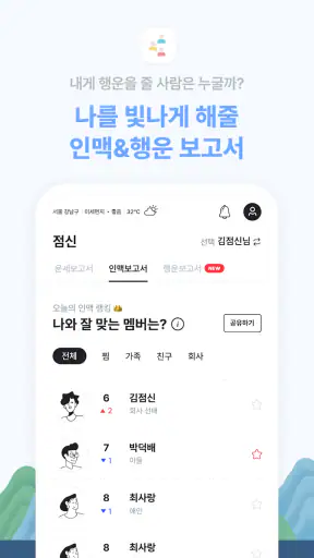 2025 점신PRO : 을사년 신년운세,사주,타로,상담 screenshot