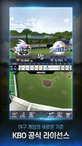 2026 프로야구GO! screenshot