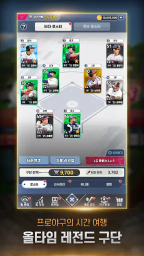 2026 프로야구GO! screenshot