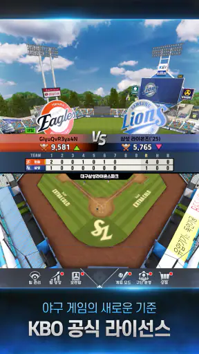 2026 프로야구GO! screenshot