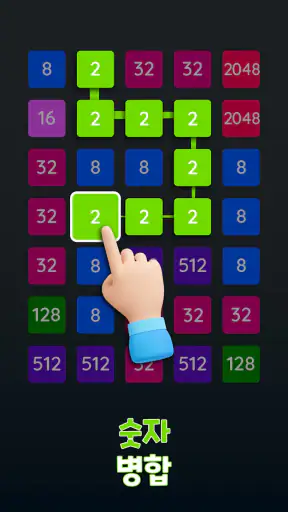 2048 블라스트: 숫자 게임 2248 screenshot