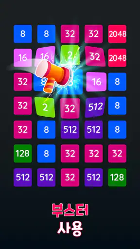 2048 블라스트: 숫자 게임 2248 screenshot