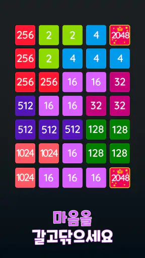 2048 블라스트: 숫자 게임 2248 screenshot