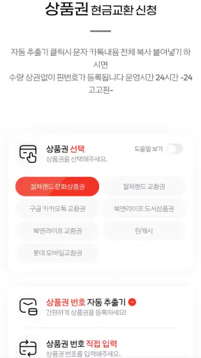 24고고핀 screenshot