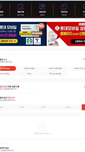 24고고핀 screenshot