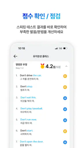 3030잉글리시 : 영어공부혼자하기 딱 좋은 앱 screenshot