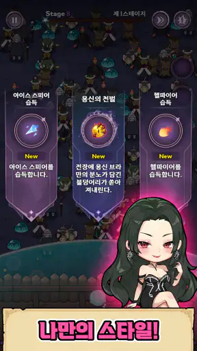 흑마법사: 무한 디펜스 screenshot