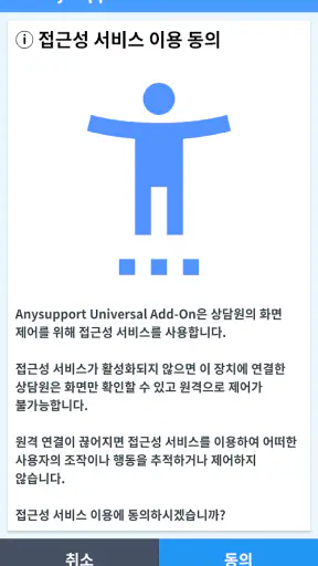 Add-On:Universal - 애니서포트 screenshot