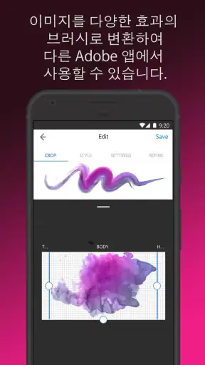 Adobe Capture: 포토샵,일러스트레이터용 도구 screenshot