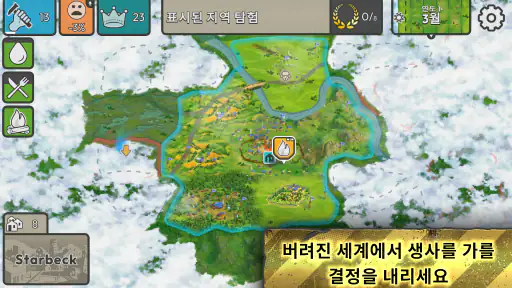 After Inc. screenshot