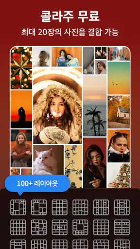 다운로드 AI 얼굴 보정 & 사진편집어플 - DoFoto 도포토 - Appcracy