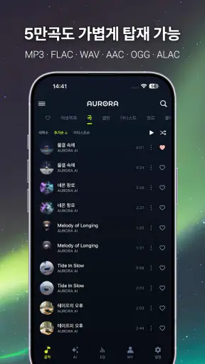 AI Music Player - AURORA screenshot