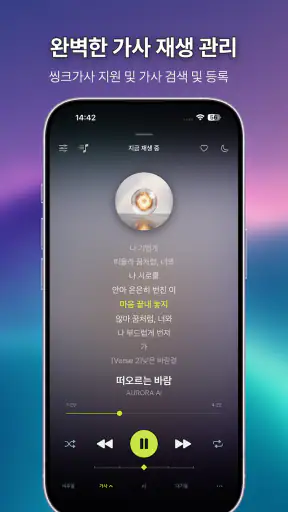 AI Music Player - AURORA screenshot