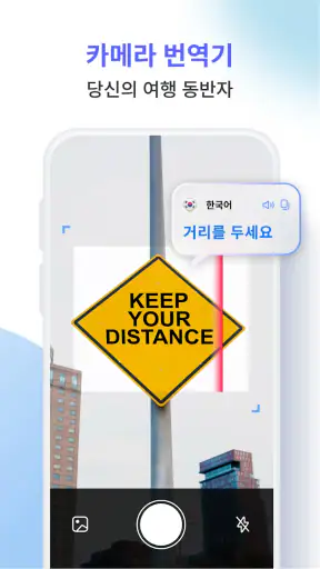 AI 가 모든 언어를 번역합니다 screenshot