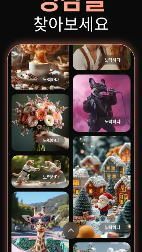 AI 비디오 생성기, AI 허그 비디오 메이커 screenshot