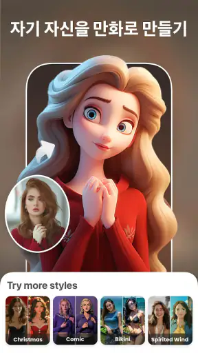 AI 사진 편집기, 개선기 screenshot