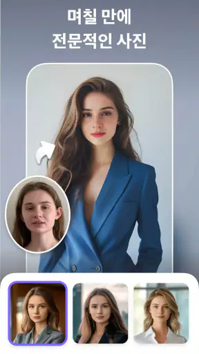 AI 사진 편집기, 개선기 screenshot