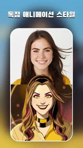 AI 사진편집기 - AI Morph screenshot