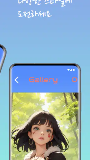 AI 애니 screenshot