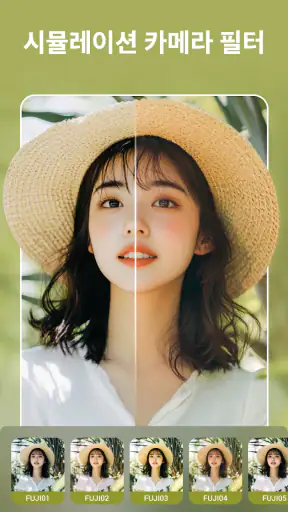 AI 얼굴 보정 & 사진편집어플 - DoFoto 도포토 screenshot