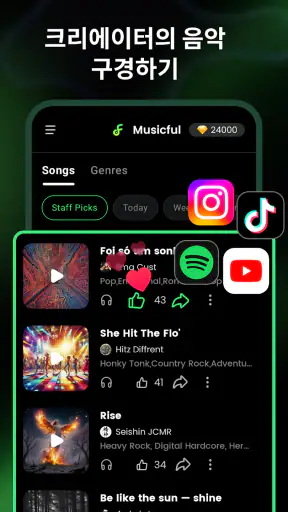 AI 작사 작곡: Musicful 음악 생성기 screenshot
