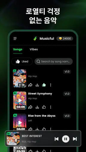 AI 작사 작곡: Musicful 음악 생성기 screenshot