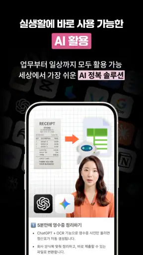 AI 코딩밸리-AI활용, 에이전틱AI, 업무자동화 screenshot