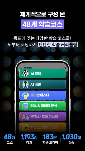 AI 코딩밸리-AI활용, 에이전틱AI, 업무자동화 screenshot